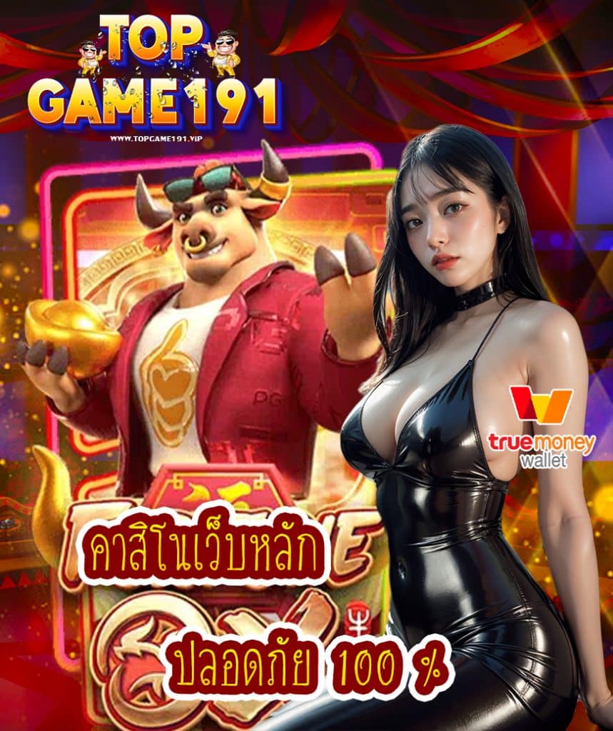 topgame191